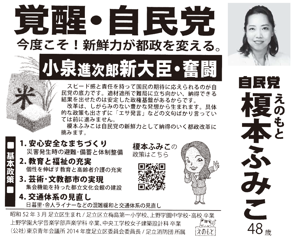 自由民主号外表面